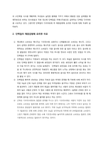 [영양학] 단백질과 다이어트-6