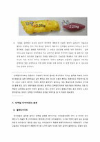[영양학] 단백질과 다이어트-7