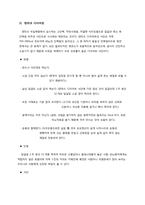 [영양학] 단백질과 다이어트-9