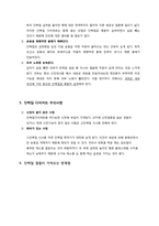 [영양학] 단백질과 다이어트-11
