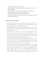 [영양학] 단백질과 다이어트-14
