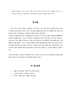 [영양학] 단백질과 다이어트-15
