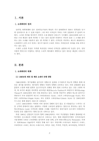 [패션소재의이해] 소재패션의 고감성 충족 사례와 발전 방향-2