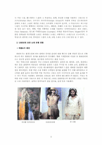 [패션소재의이해] 소재패션의 고감성 충족 사례와 발전 방향-3