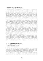 [패션소재의이해] 소재패션의 고감성 충족 사례와 발전 방향-6