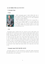 [패션소재의이해] 소재패션의 고감성 충족 사례와 발전 방향-8