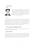 [패션소재의이해] 소재패션의 고감성 충족 사례와 발전 방향-15