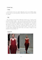 [패션소재의이해] 소재패션의 고감성 충족 사례와 발전 방향-20