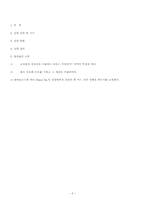 [반응현상실험] 고정층과 유동층 실험-6