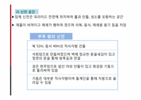 [조경학] 조선과 이집트의 왕릉 비교를 통한 조선 왕릉의 원리 및 공간 구조 분석-11