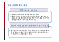 [조경학] 조선과 이집트의 왕릉 비교를 통한 조선 왕릉의 원리 및 공간 구조 분석-13