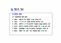 [조선해양] 용접 기초 제도-2