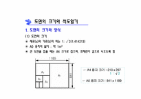 [조선해양] 용접 기초 제도-6