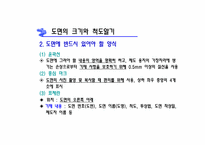[조선해양] 용접 기초 제도-8