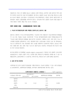 친환경 건축자재에 대한 국내 제도와 그 효과-2