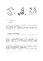[건강교육] 유아기 구강기 문제 발생에 관한 건강교육 프로그램-4