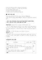 [건강교육] 유아기 구강기 문제 발생에 관한 건강교육 프로그램-9