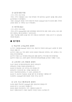 [건강교육] 유아기 구강기 문제 발생에 관한 건강교육 프로그램-11