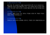 [간호학] 재활에 관한 고찰-7