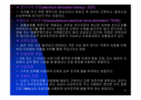 [간호학] 재활에 관한 고찰-12