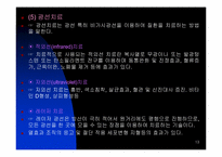 [간호학] 재활에 관한 고찰-13