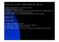 [간호학] 재활에 관한 고찰-17