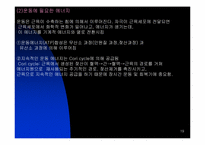 [간호학] 재활에 관한 고찰-19