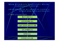 [간호학] 쇼크(Shock)에 관한 분석-4