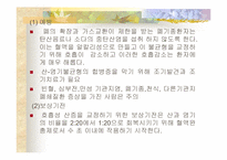 [간호학] 산과 염기의 불균형에 따른 증상-5
