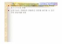 [간호학] 산과 염기의 불균형에 따른 증상-15