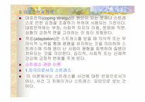 [간호학] 산과 염기의 불균형에 따른 증상-19
