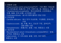 [간호학] 후천성 면역결핍증(Acquird immunodeficiency syndrome, AIDS)-7