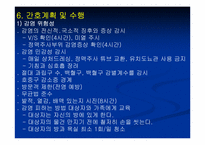 [간호학] 후천성 면역결핍증(Acquird immunodeficiency syndrome, AIDS)-11