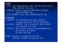 [간호학] 후천성 면역결핍증(Acquird immunodeficiency syndrome, AIDS)-13