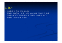 [간호학] 후천성 면역결핍증(Acquird immunodeficiency syndrome, AIDS)-15
