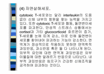 [간호학] 스트레스 반응-9