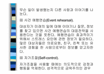 [간호학] 스트레스 반응-16