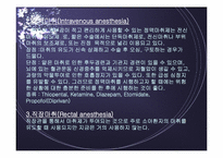 [간호학] 수술 대상자 간호-8
