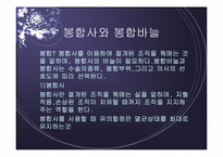 [간호학] 수술 대상자 간호-11