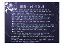 [간호학] 수술 대상자 간호-13