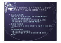 [간호학] 수술 대상자 간호-16