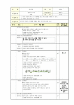 [교육활동계획표] 음악을 통한 다양한 박자 알기-10