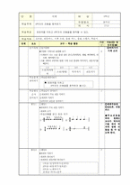 [교육활동계획표] 음악을 통한 다양한 박자 알기-14