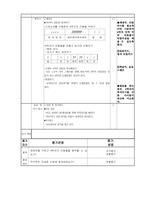 [교육활동계획표] 음악을 통한 다양한 박자 알기-15