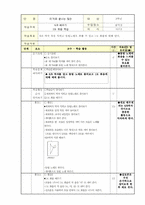 [교육활동계획표] 음악을 통한 다양한 박자 알기-20