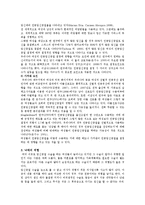 [낙태] 낙태(임신중절)에 대한 찬성과 반대의견-5
