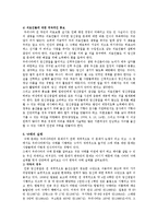 [낙태] 낙태(임신중절)에 대한 찬성과 반대의견-8