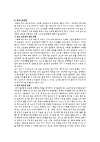 [낙태] 낙태(임신중절)에 대한 찬성과 반대의견-11