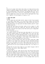 [낙태] 낙태(임신중절)에 대한 찬성과 반대의견-12