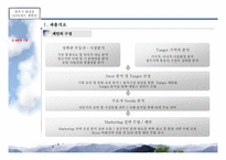 아파트사업계획서,아파트분양제안서,분양제안서,분양사업계획서,아파트분양사업계획서-4